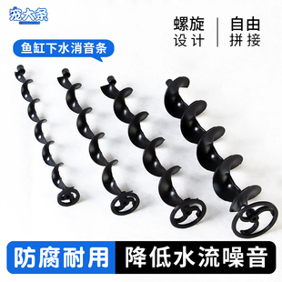 【宠大条】鱼缸消音条下水管静音神器可拼接螺旋消音片水族箱降噪