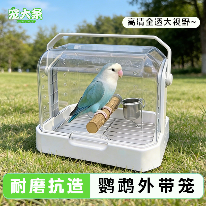 宠大条便携透明鹦鹉外出笼图片