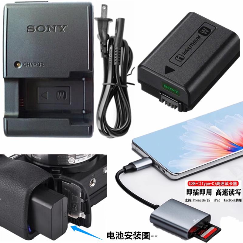 索尼NEX5R 5T 5C 5N 3N F3 nex6 nex7相机电池+充电器+手机读卡器