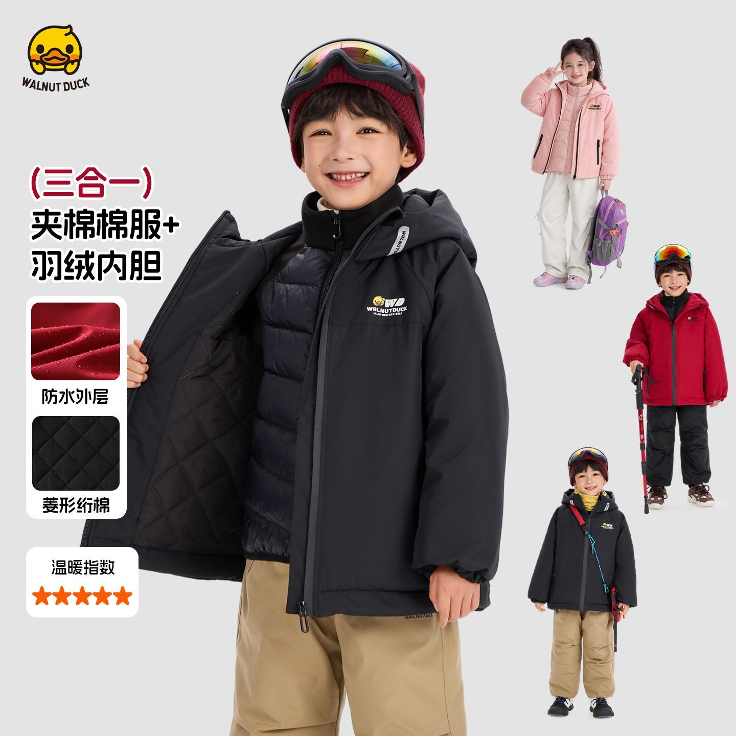 【防水保暖】小黄鸭儿童棉服2026冬季男童女童户外三合一保暖棉袄