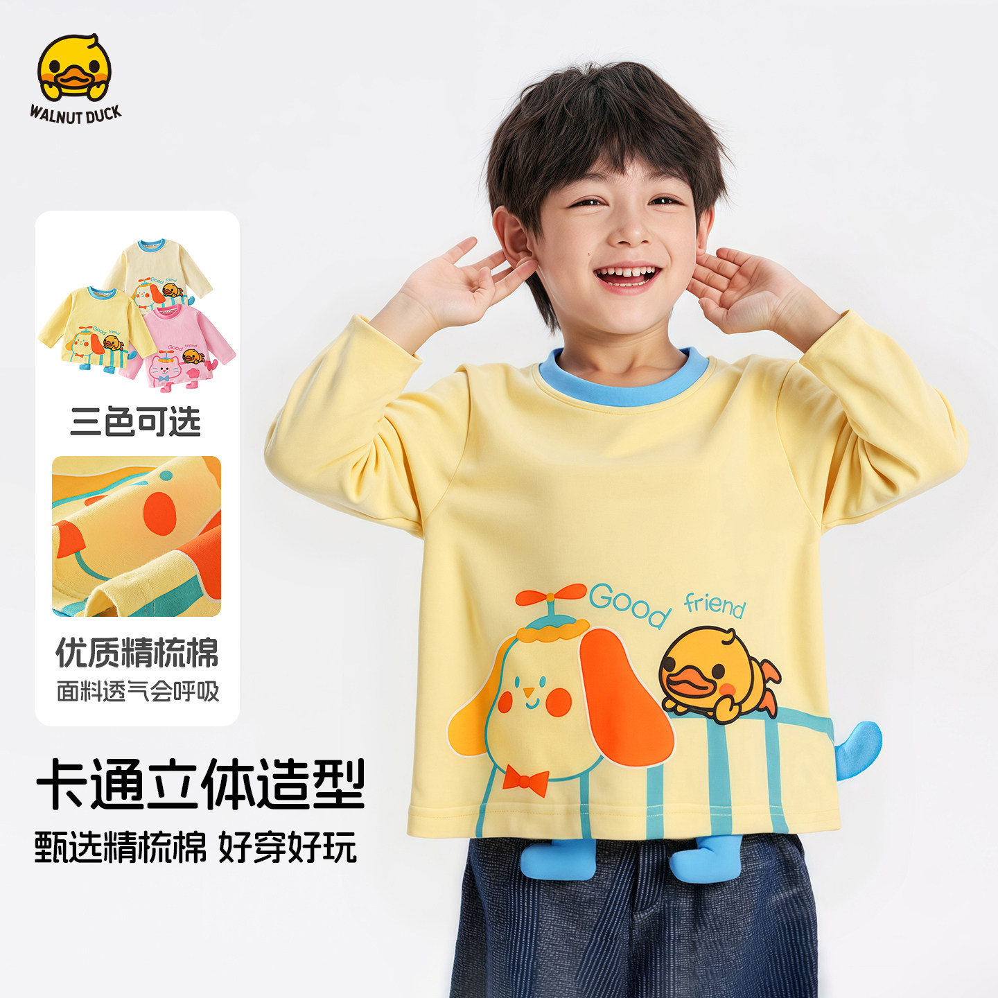 【100%棉】儿童纯棉t恤打底衫秋新品童装女童长袖上衣男童衣服潮