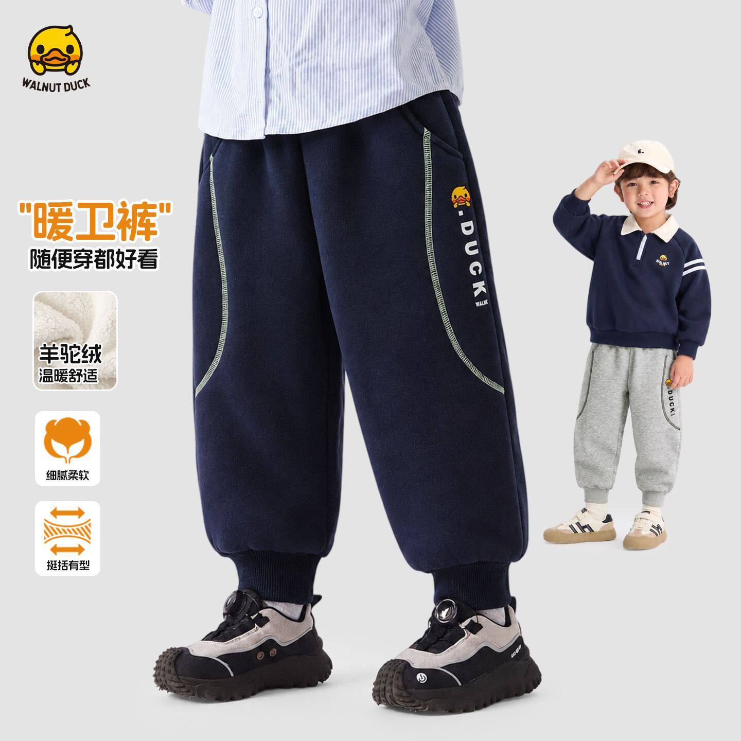 【加厚羊驼绒】小黄鸭男童加绒裤冬季保暖学生运动裤宝宝休闲长裤