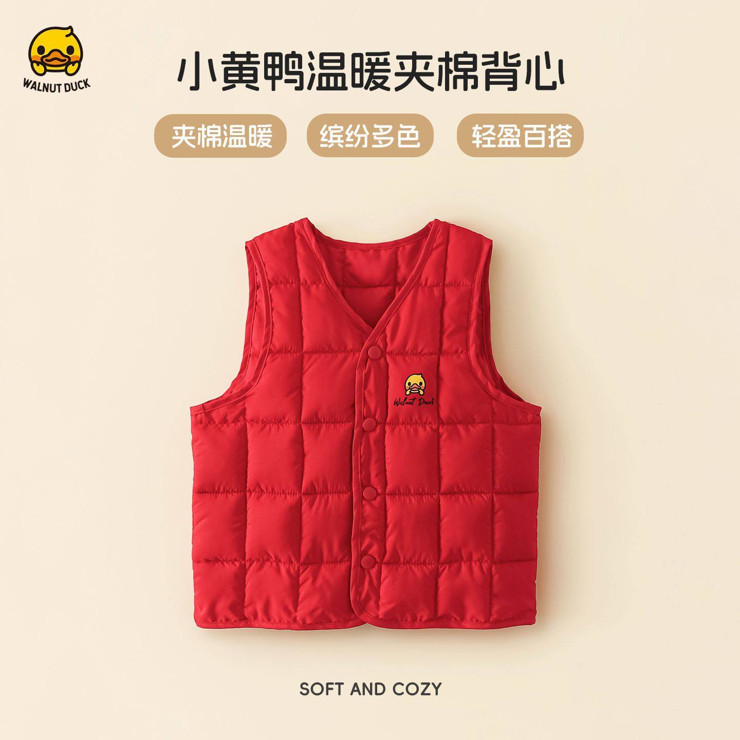 小黄鸭儿童棉马甲冬季新款中小男童女童保暖打底校服神器宝宝背心