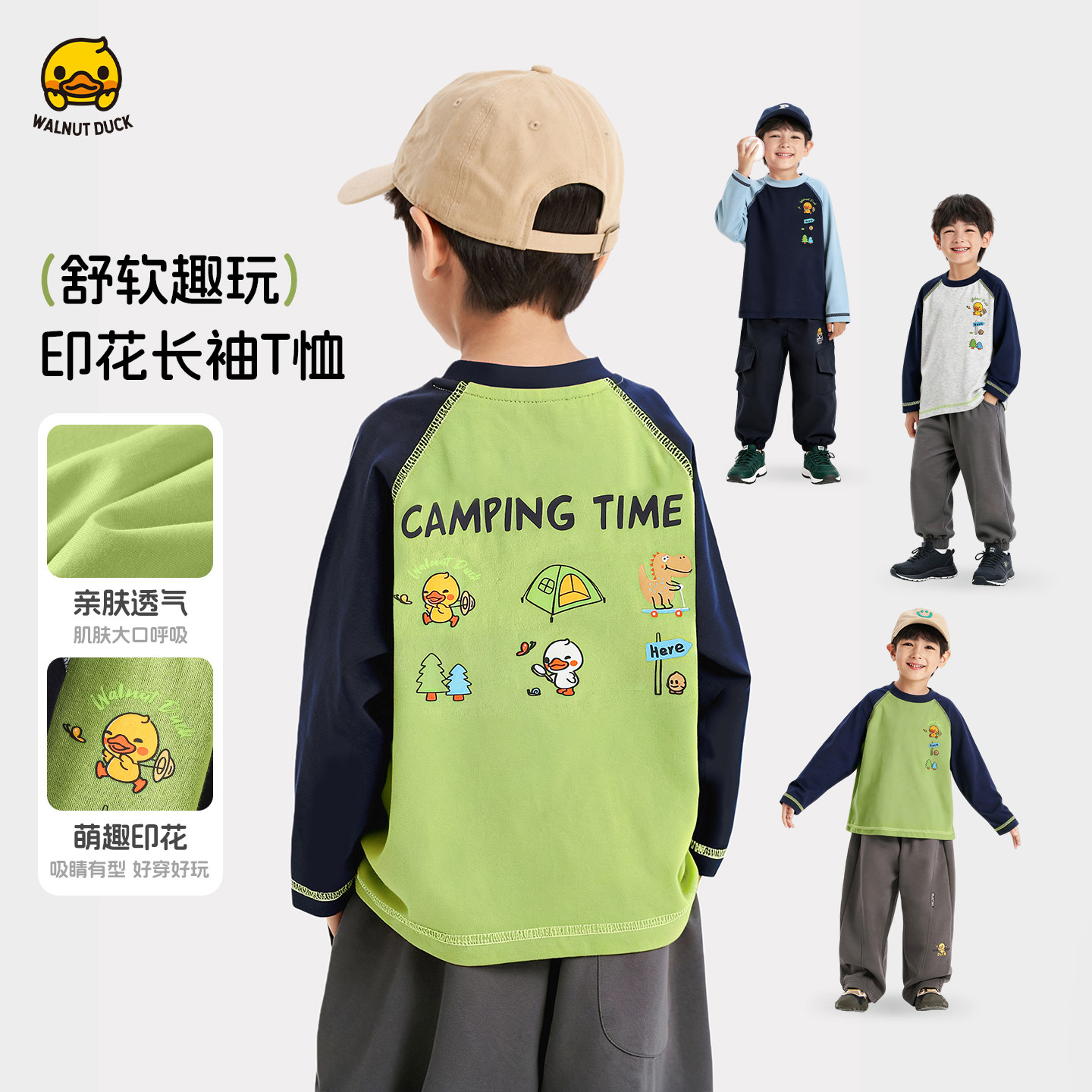 WALNUT DUCK儿童插肩袖纯棉长袖T恤男童女童印花打底衫2026春新款