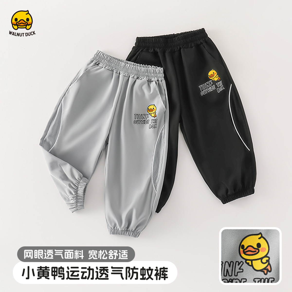 小黄鸭童装儿童裤子夏季2025新款男童防蚊裤宝宝衣服女童夏装薄款