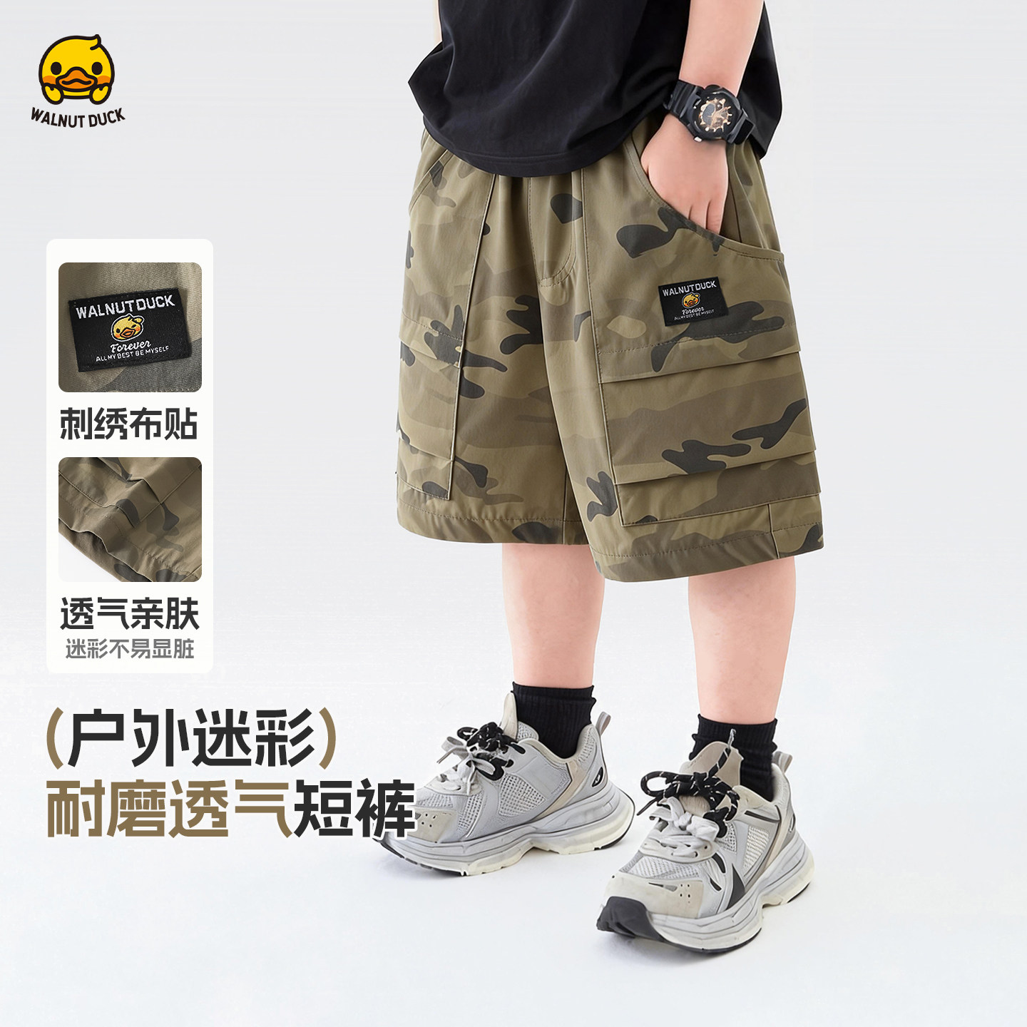 核桃小黄鸭童装美式迷彩工装短裤男童夏季宽松多口袋机能风五分裤