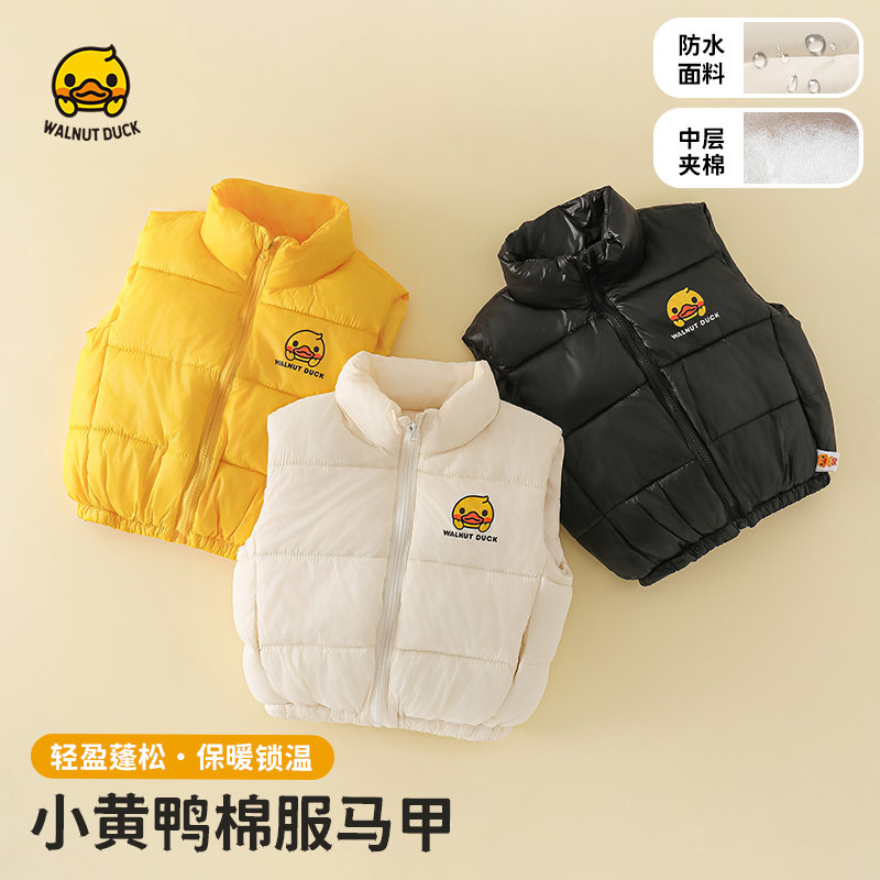 核桃小黄鸭童装儿童马甲秋冬新款男童女童宝宝加绒保暖背心外套