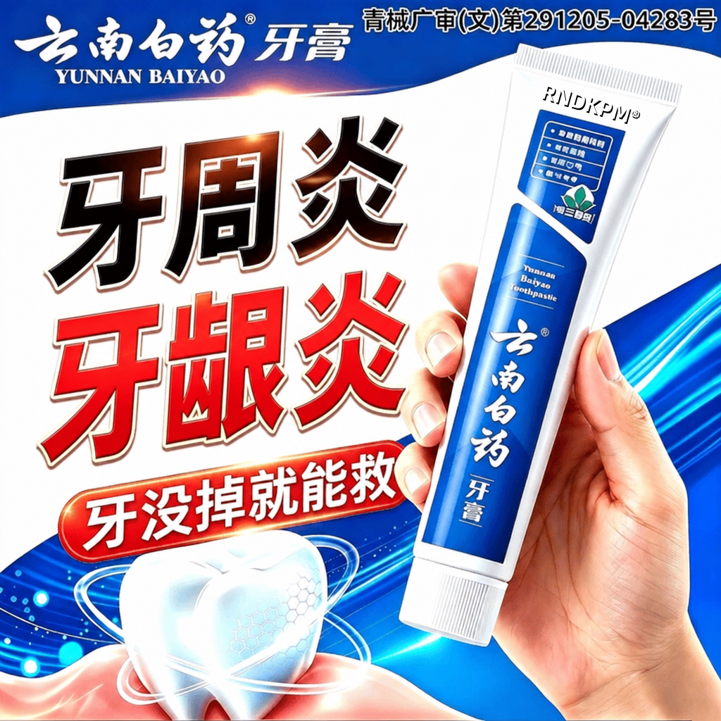 云南白药牙膏官方旗舰店正品治I牙周炎口腔牙龈炎防出血牙敏感pp