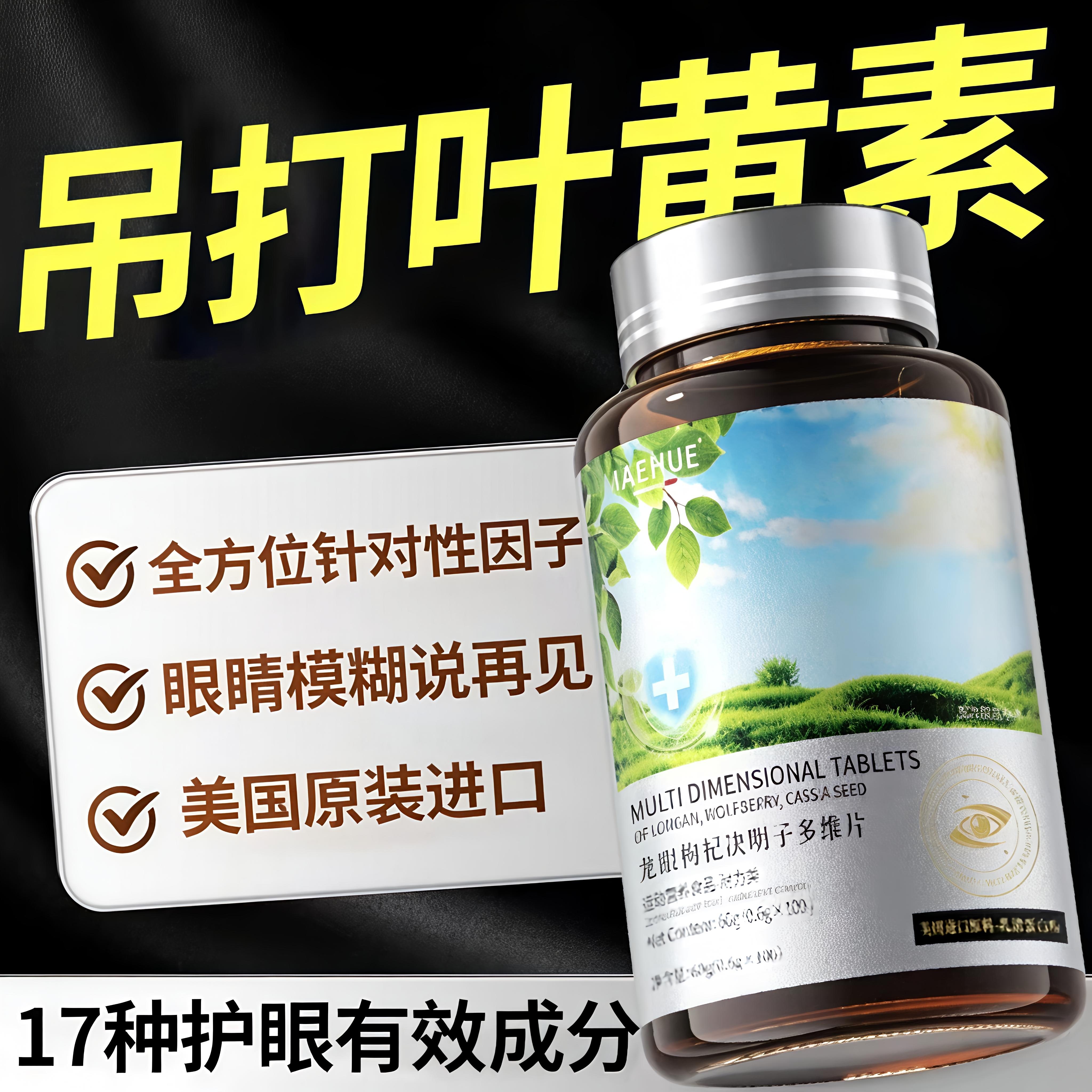 高度近改善视治视力中药视力眼模糊保健品护眼茶龙眼肉官旗舰店