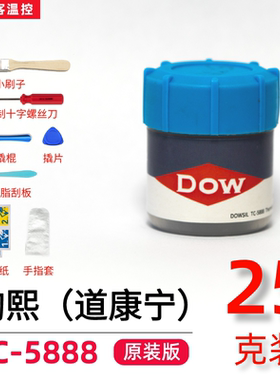 陶熙5888导热硅脂台式机显卡CPU导热硅脂膏  25克装