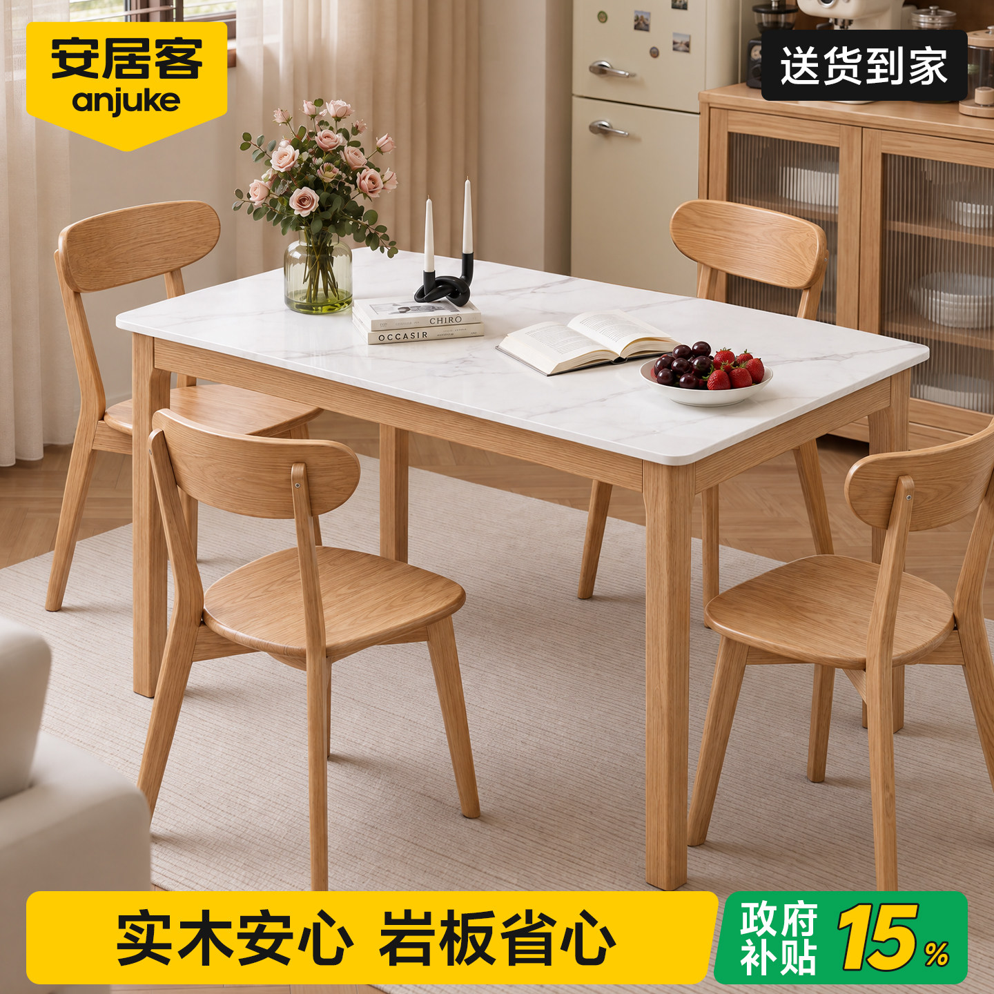 进口实木框架岩板餐桌