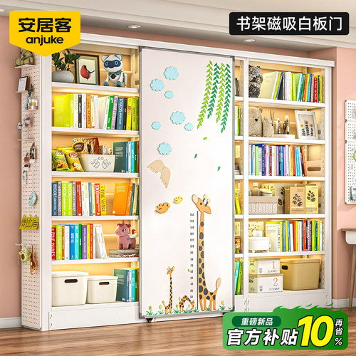 【国补15%】安居客书架白板门