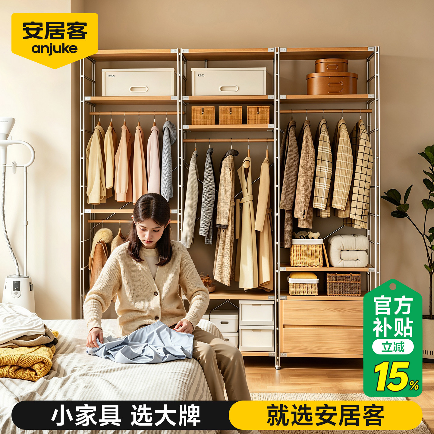 安居客日式开放式衣柜金属简易衣帽间组装架全挂式收纳钢制衣帽架