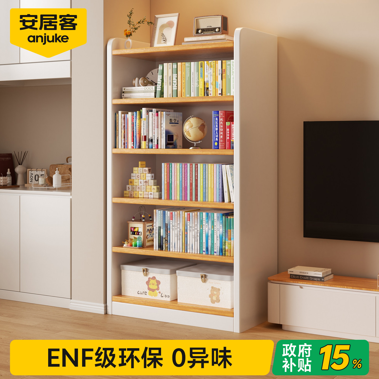 【国补15%】0异味书架ENF级环保图片