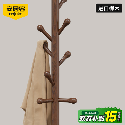 【国补15%】安居客挂包架