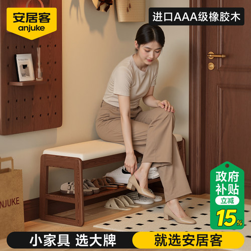 【FAS级】100%纯实木换鞋凳