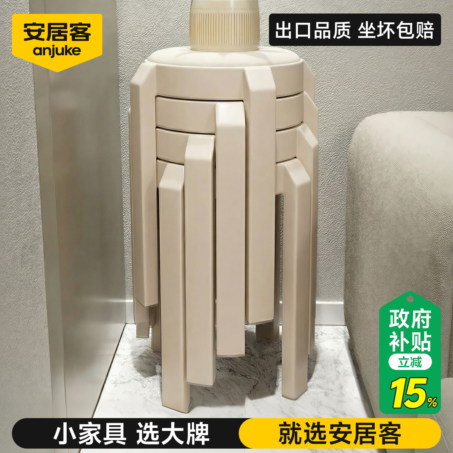 安居客塑料凳子家用加厚结实耐用软包圆凳待客备用板凳餐桌高椅子