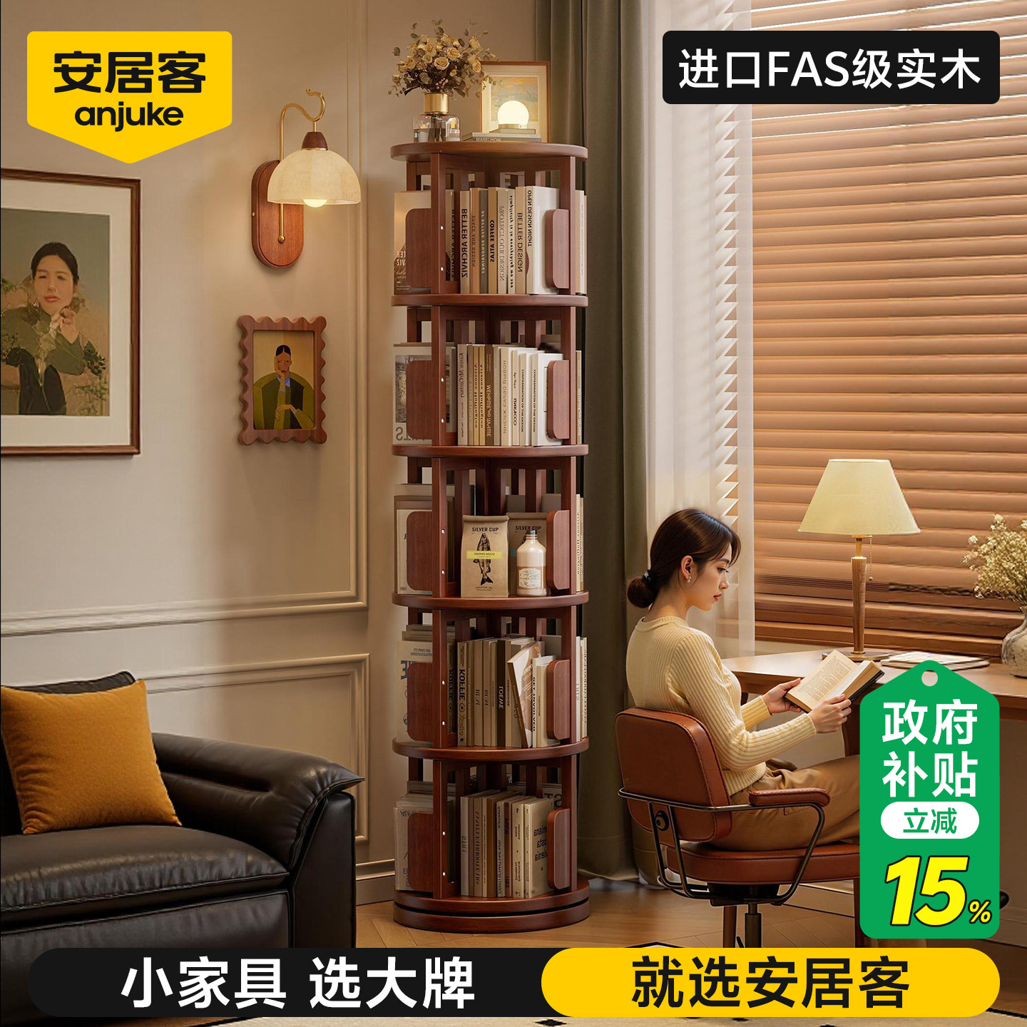 【全网热销10W+】360°旋转书架