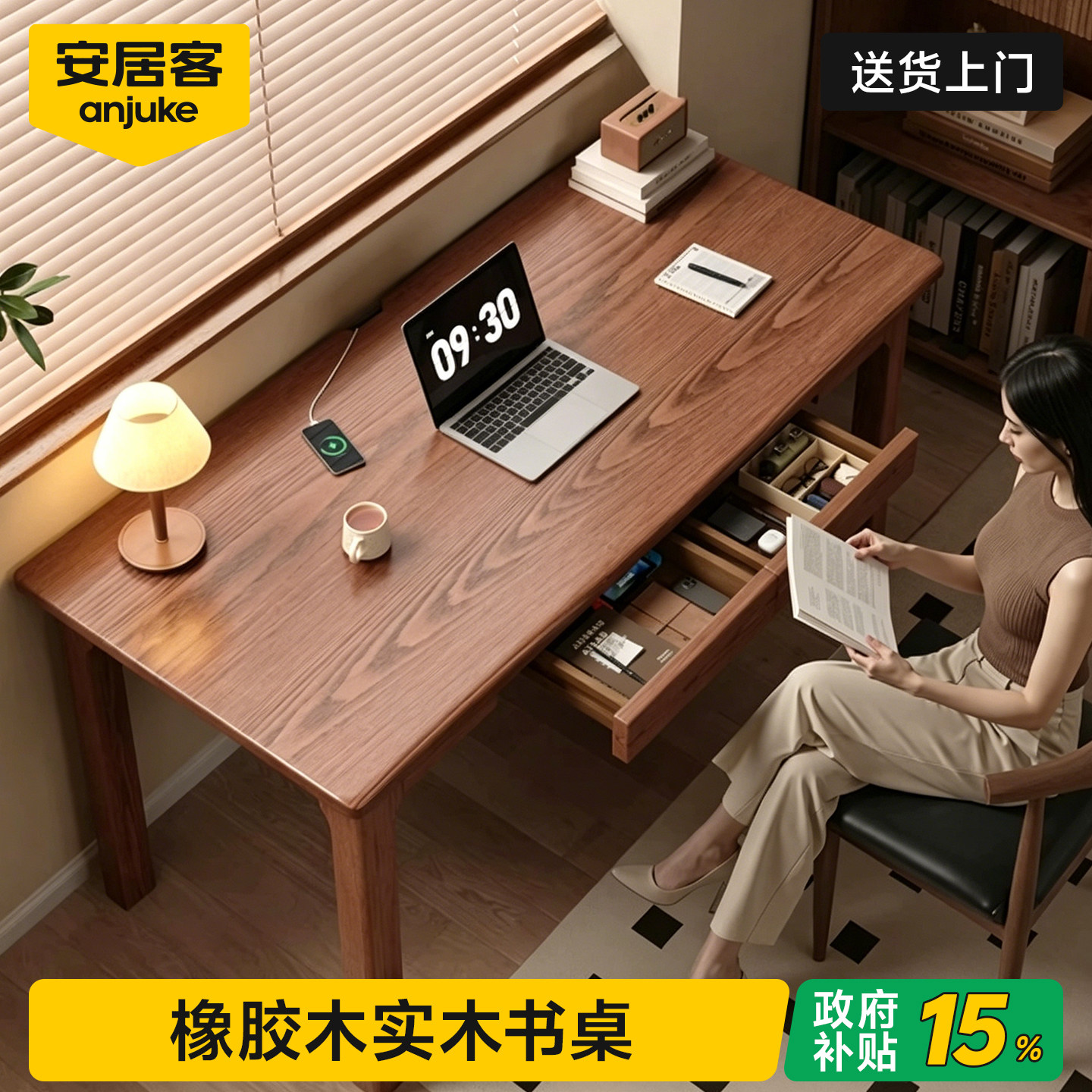 安居客实木书桌简约家用办公桌学生学习桌电脑桌卧室小户型写字桌
