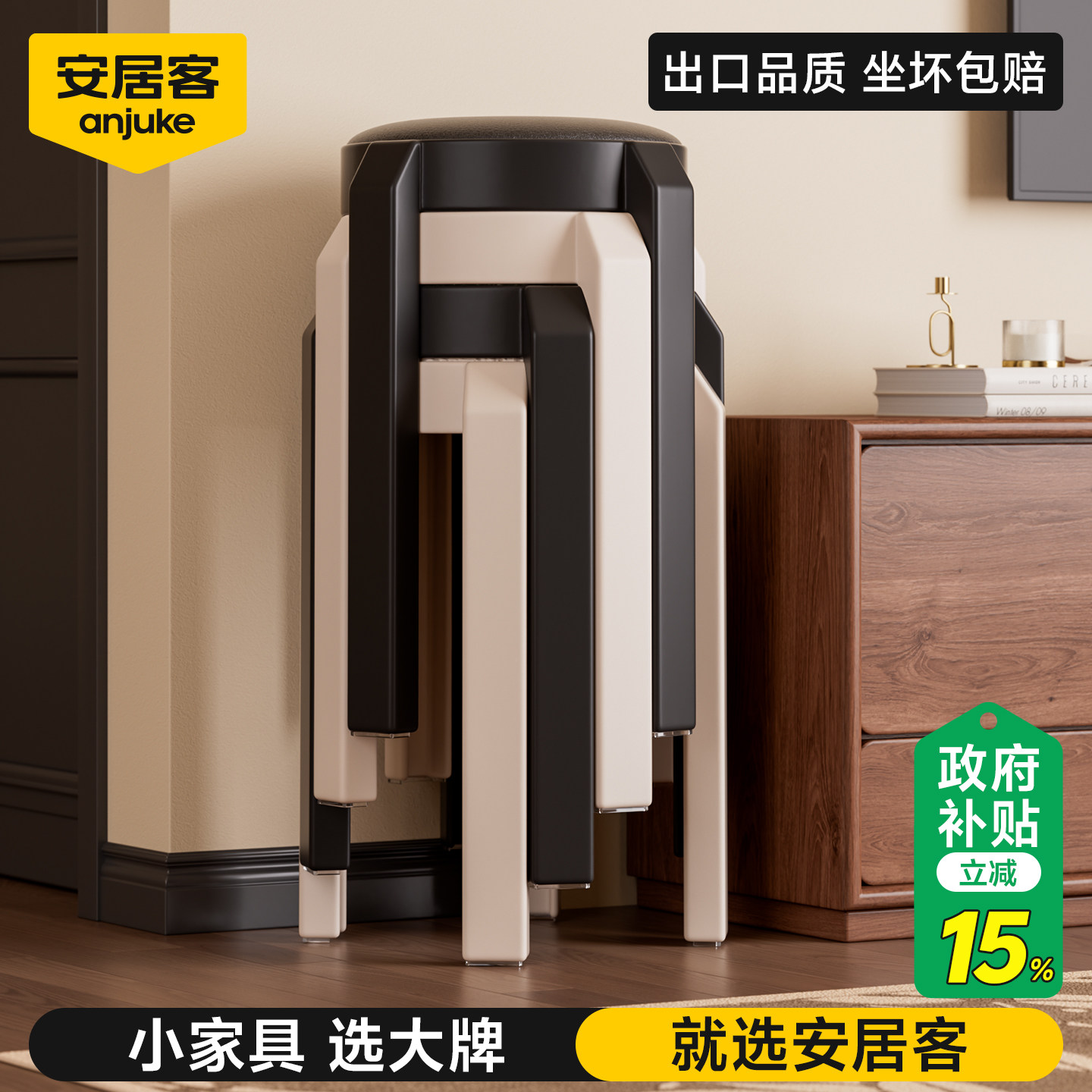 安居客塑料凳子可叠放家用结实耐用软包圆凳轻奢待客备用加厚板凳,住宅家具,其它凳子,淘宝优惠券,粉丝福利购,淘宝优惠卷