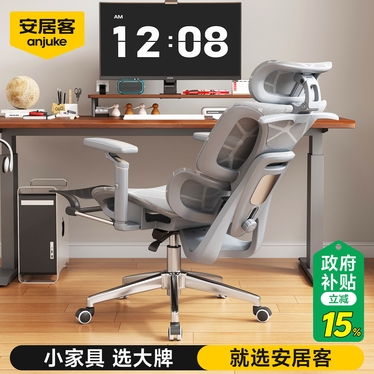 安居客人体工学电脑椅家用护腰舒适久坐电竞椅午睡可躺升降办公椅