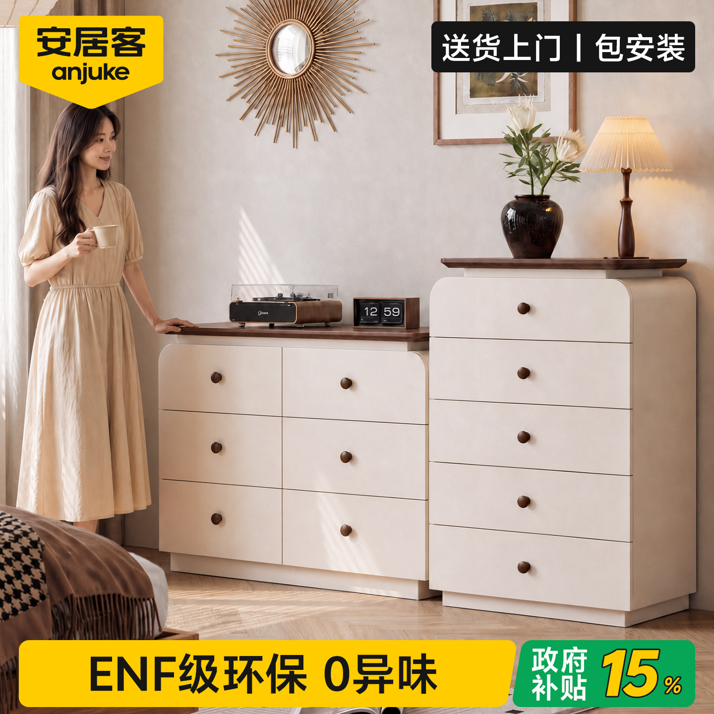 0异味ENF级实木芯五斗床尾柜