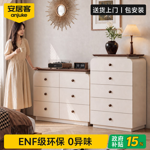 0异味ENF级实木芯五斗床尾柜