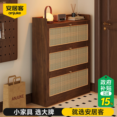 【安居客】印尼藤纯实木鞋柜