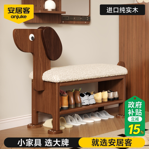 【绒绒狗™】实木换鞋凳
