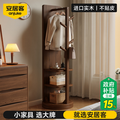 【纯实木】多功能衣帽架穿衣镜