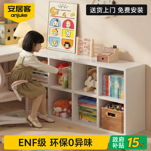 【0异味】安居客儿童格子柜