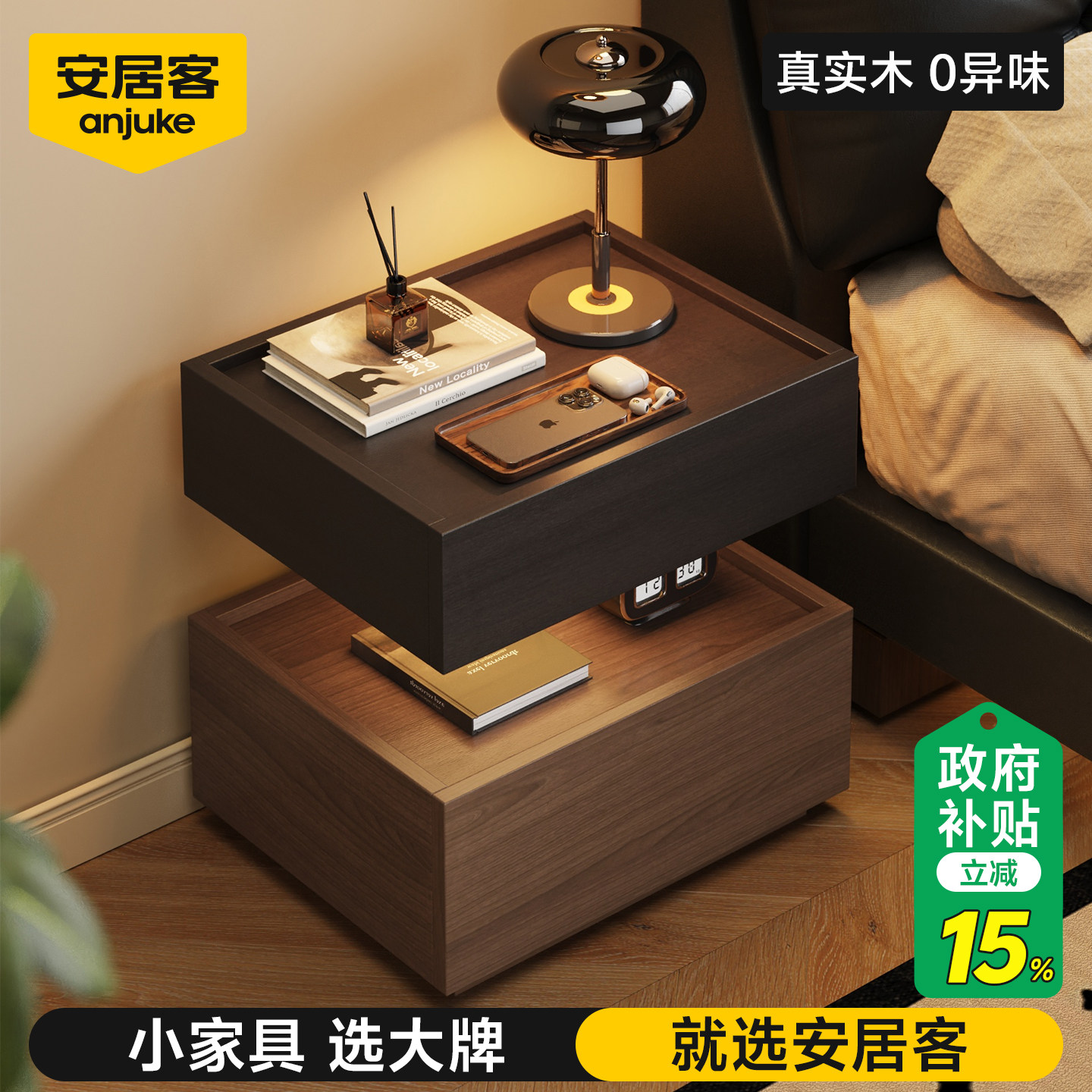 安居客实木床头柜家用卧室2026新款特别好看的柜子小型轻奢高级感