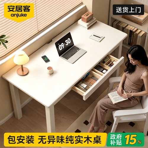 【热销30W+】橡胶木书桌-包安装*