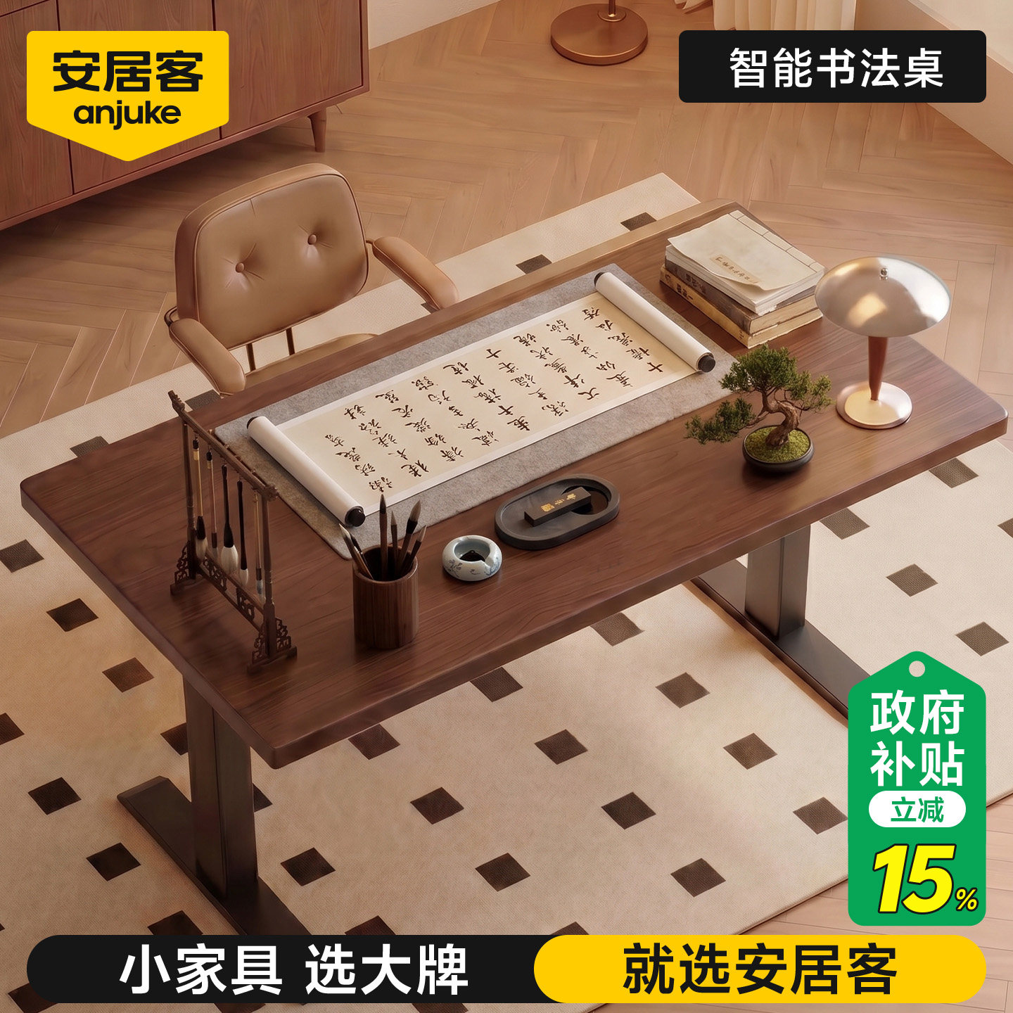 全网热销100W进口实木智能书法桌