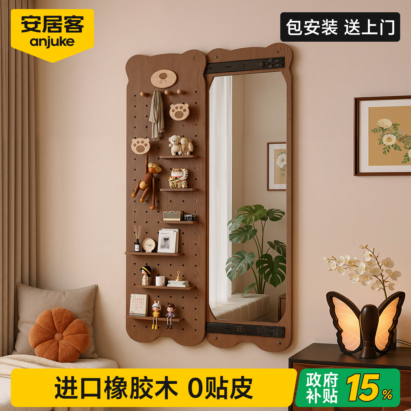 实木隐藏推拉洞洞板穿衣镜