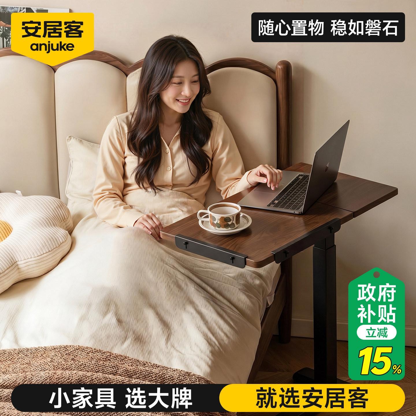 安居客实木床边桌书桌升降桌电脑桌家用卧室可移动沙发边几小桌子
