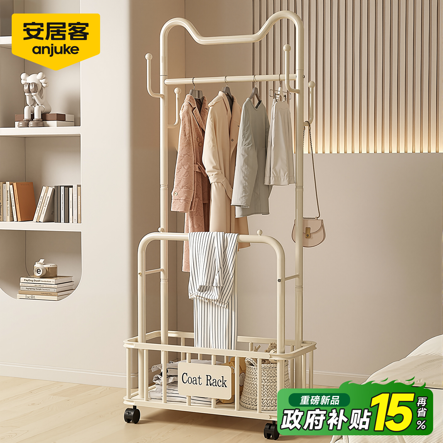 安居客卧室落地挂衣架次净衣服