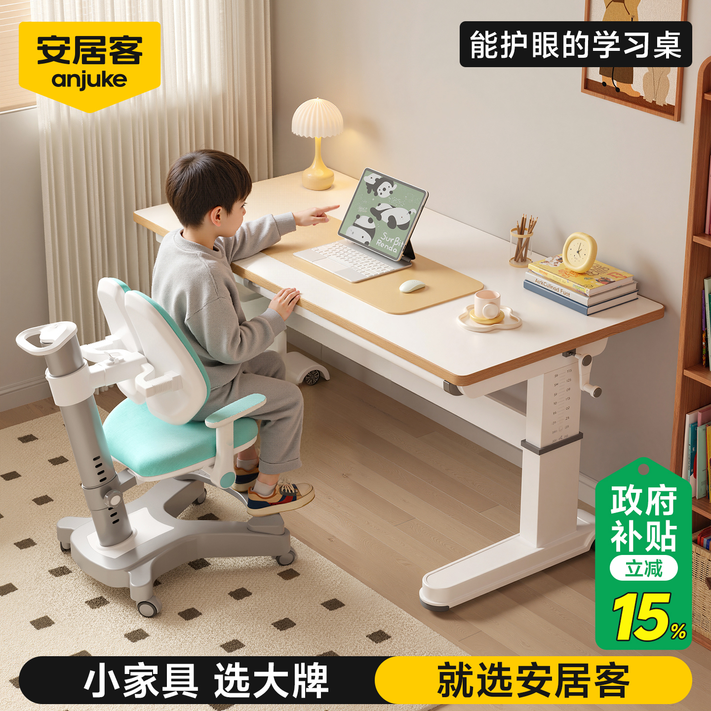安居客儿童学习桌专用桌椅套装