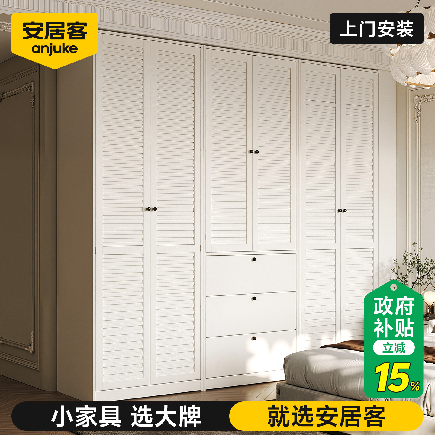 安居客钢制衣柜家用卧室落地轻奢法式百叶门衣柜衣服收纳分层神器