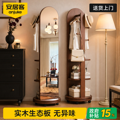 旋转穿衣镜环保无异味