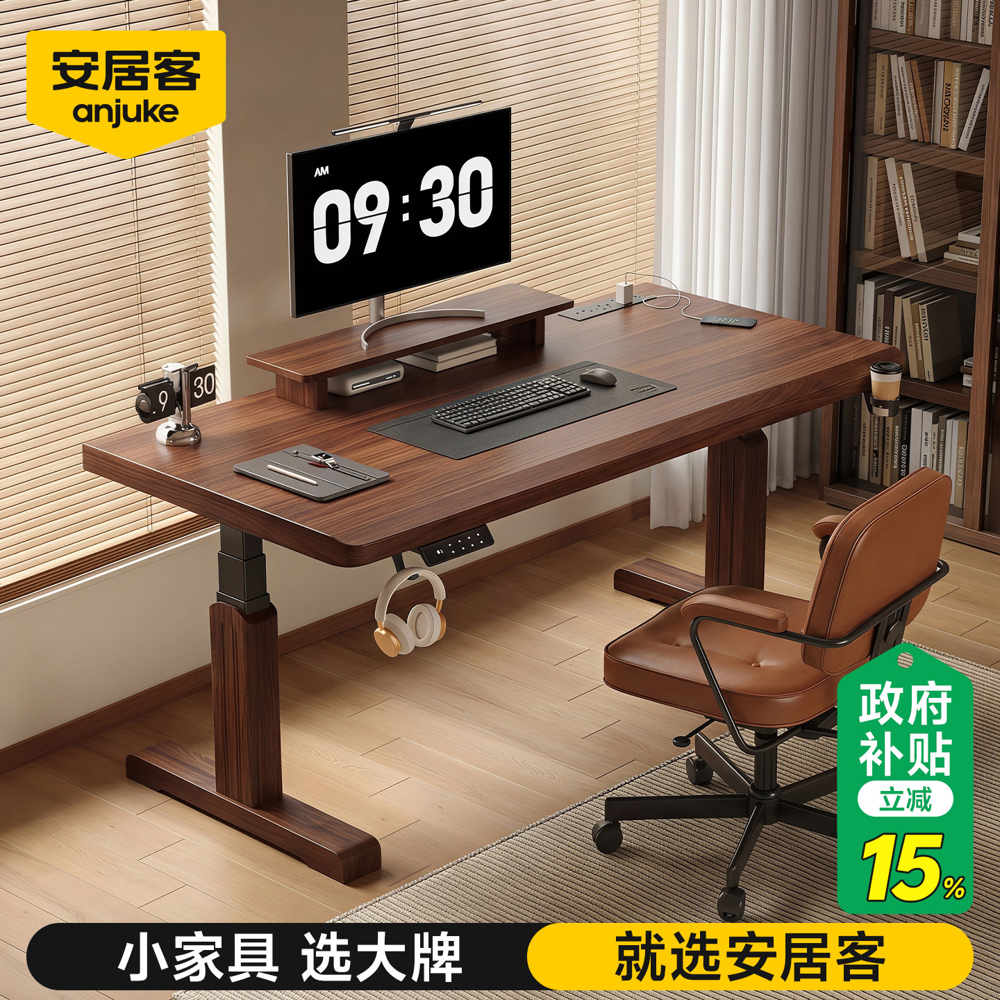安居客实木电脑桌电动升降桌学习书桌家用卧室办公桌可升降工作台,住宅家具,电动升降桌,淘宝优惠券,粉丝福利购,淘宝优惠卷