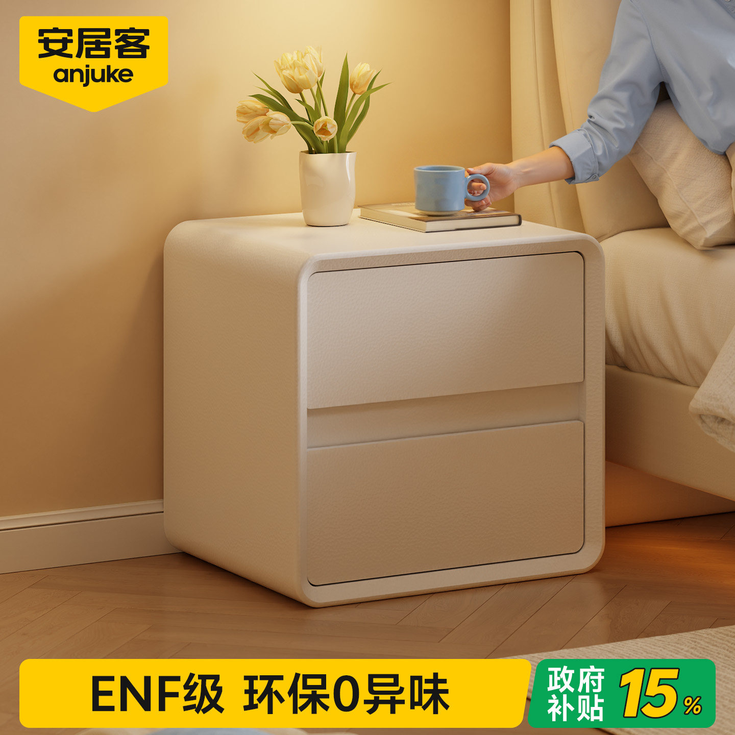 奶油风简约收纳床头柜国家补贴
