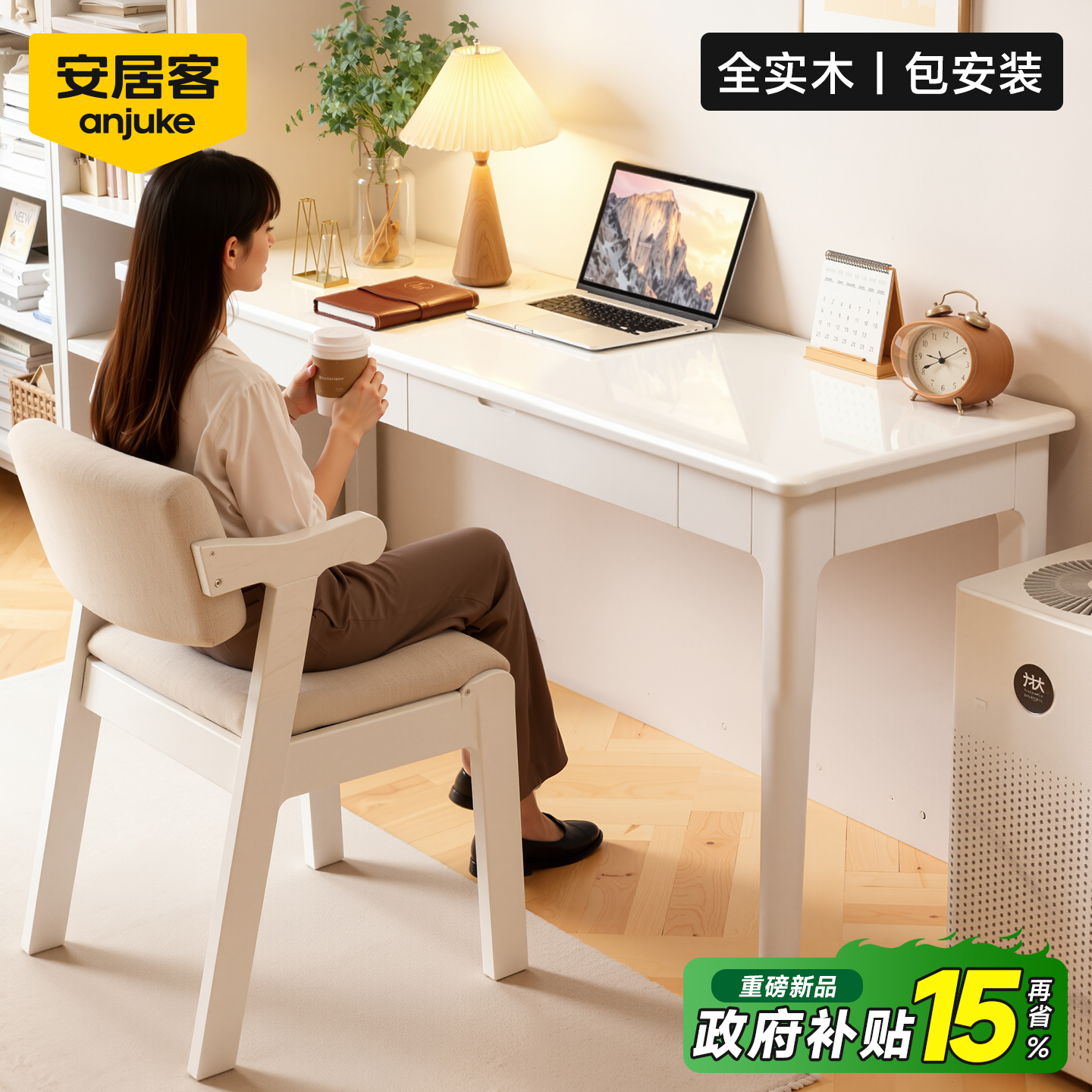 【热销30W+】全实木书桌-包安装*