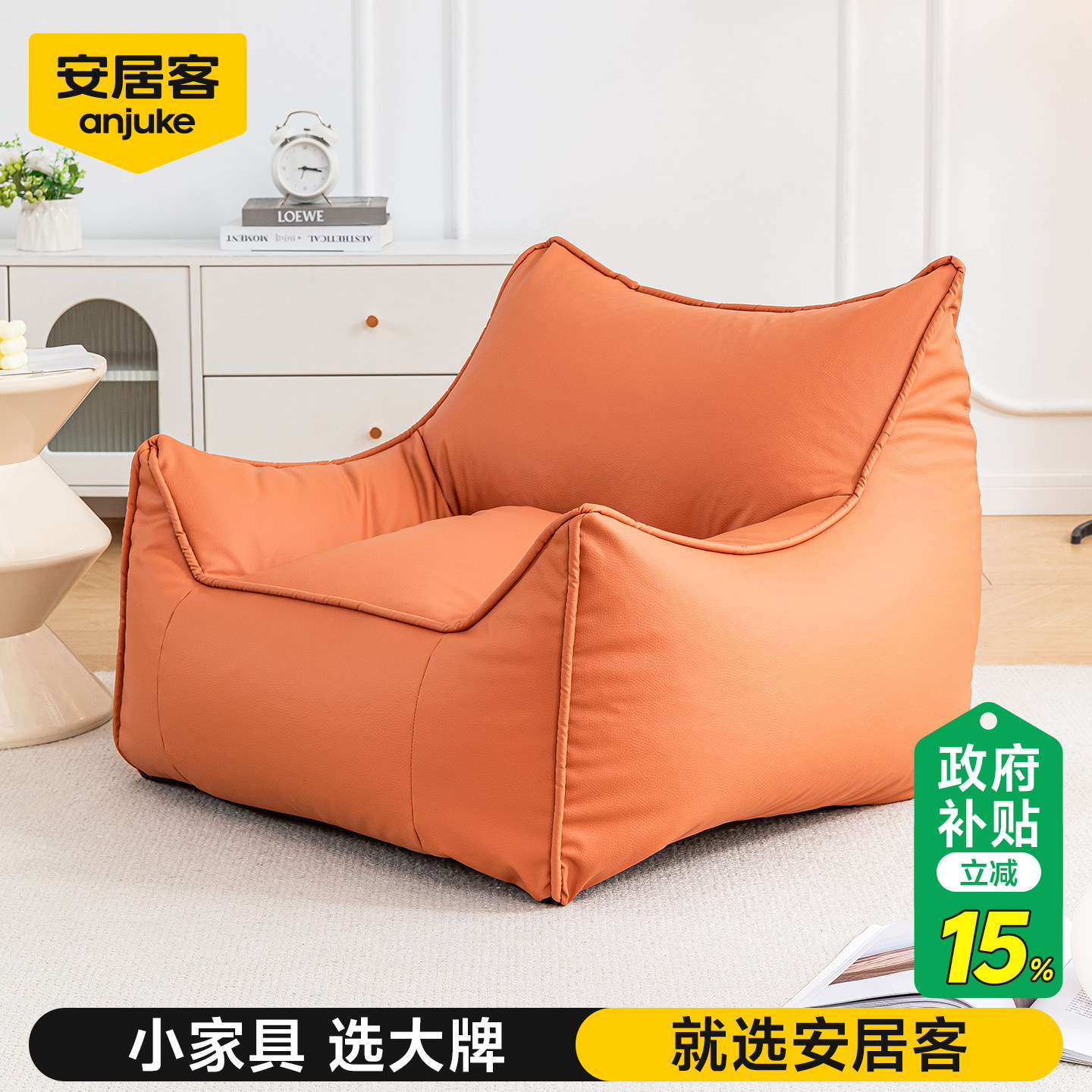 安居客懒人沙发可躺可睡小沙发单人类狗窝客厅懒人窝窝椅2026新款