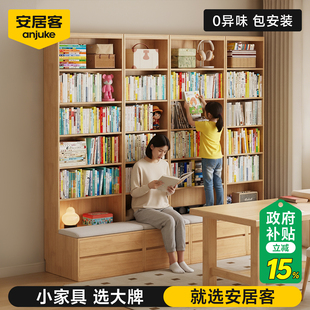 安居客实木书架一体到顶落地置物架家用靠墙储物组合卡座满墙书柜