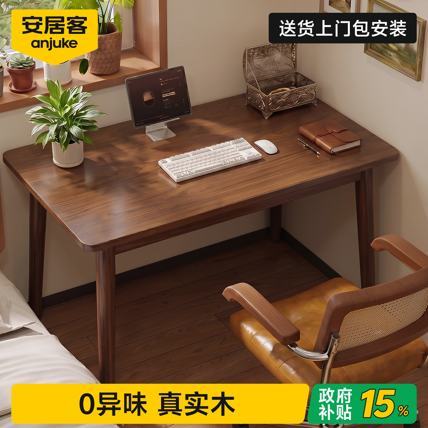 【进口橡胶木】实木书桌家用
