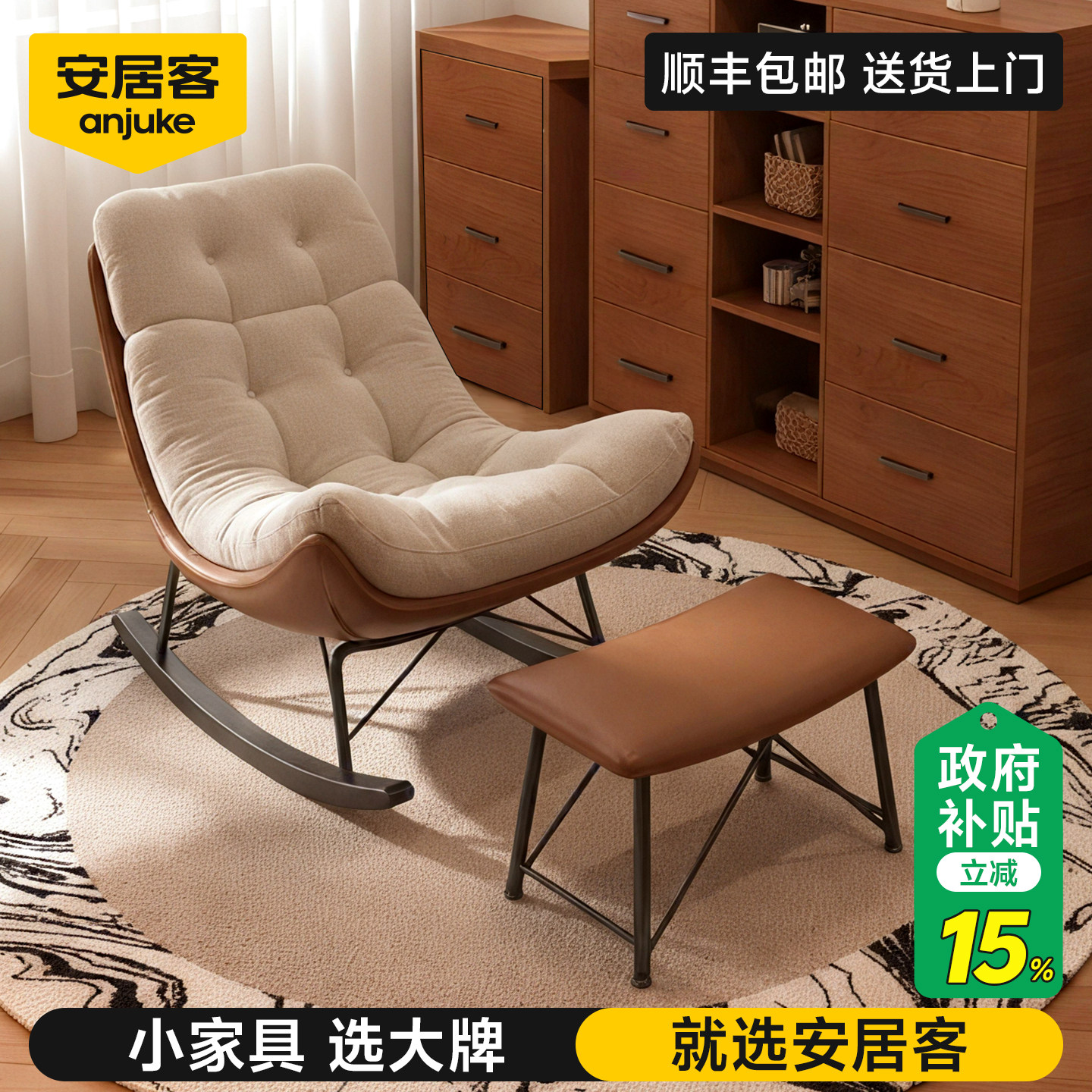 安居客懒人沙发可躺可睡单人摇椅卧室躺椅阳台客厅休闲沙发窝窝椅