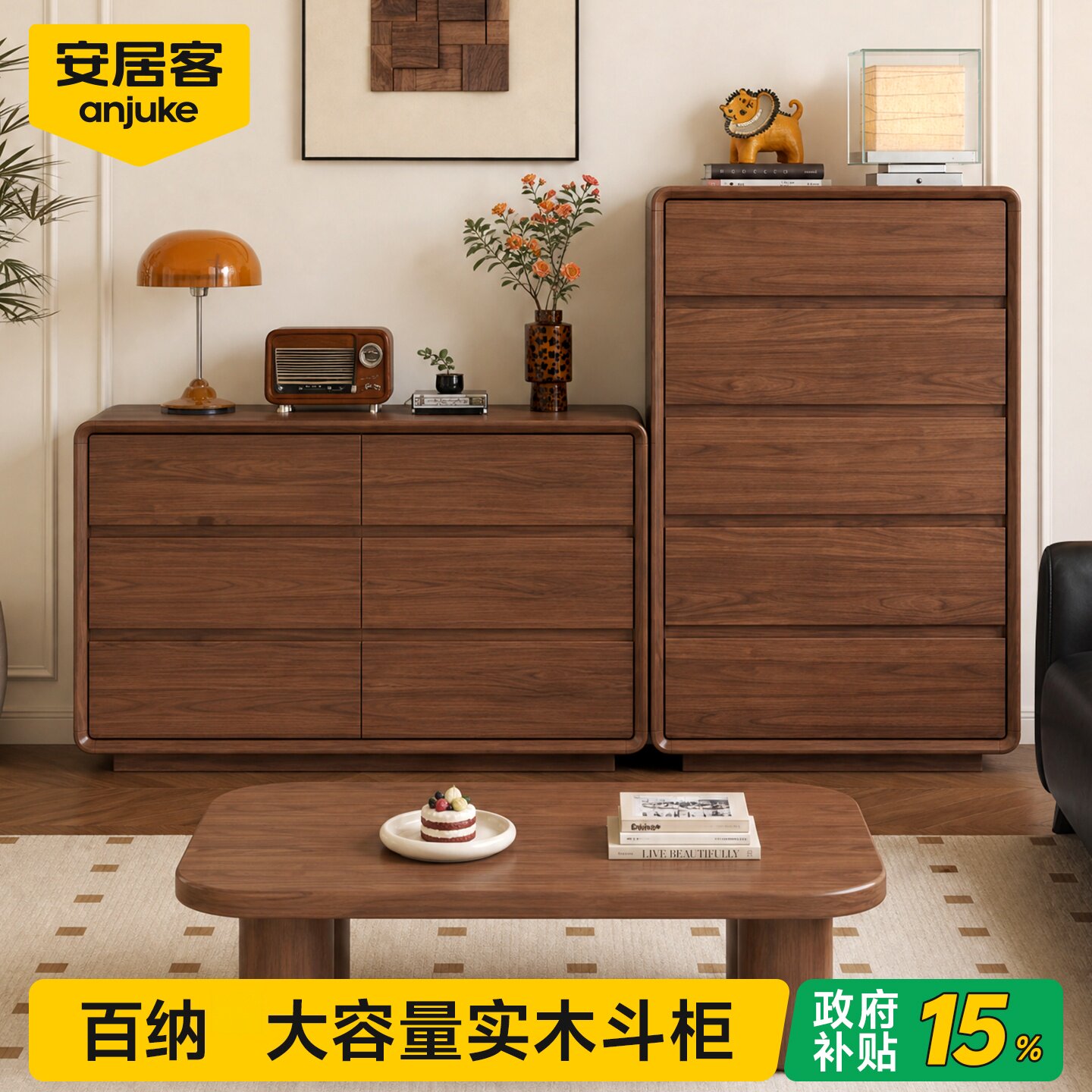 【国补15%】中古风大容量斗柜图片