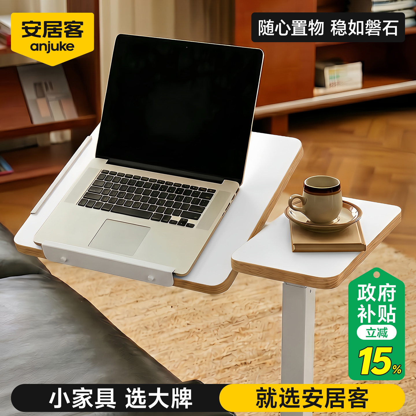 安居客实木床边桌书桌升降桌电脑桌家用卧室可移动沙发边几小桌子