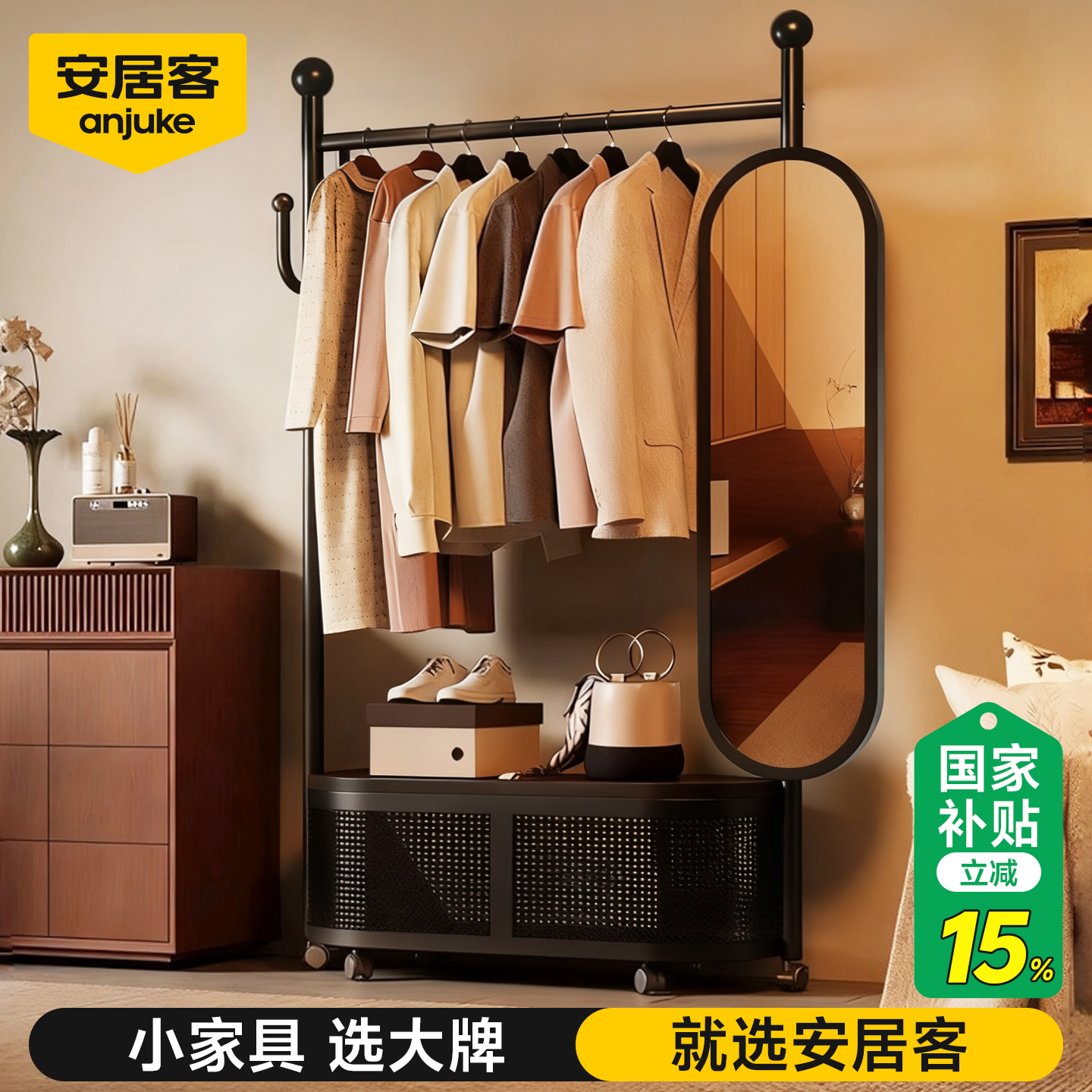 【热销30W+】可移动挂衣架全身镜